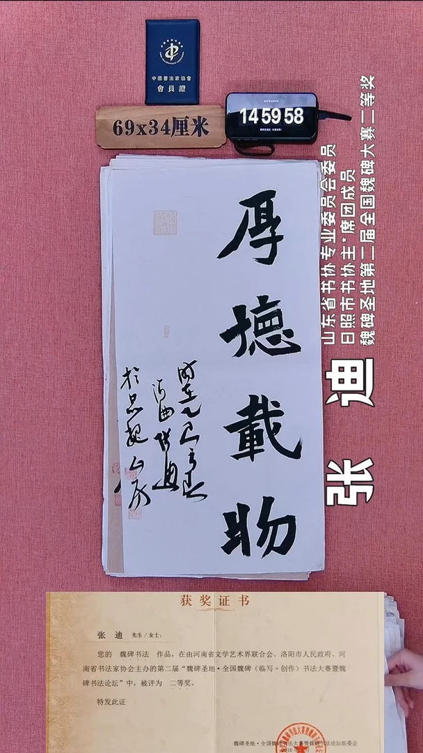 书法237          张老师书法作品