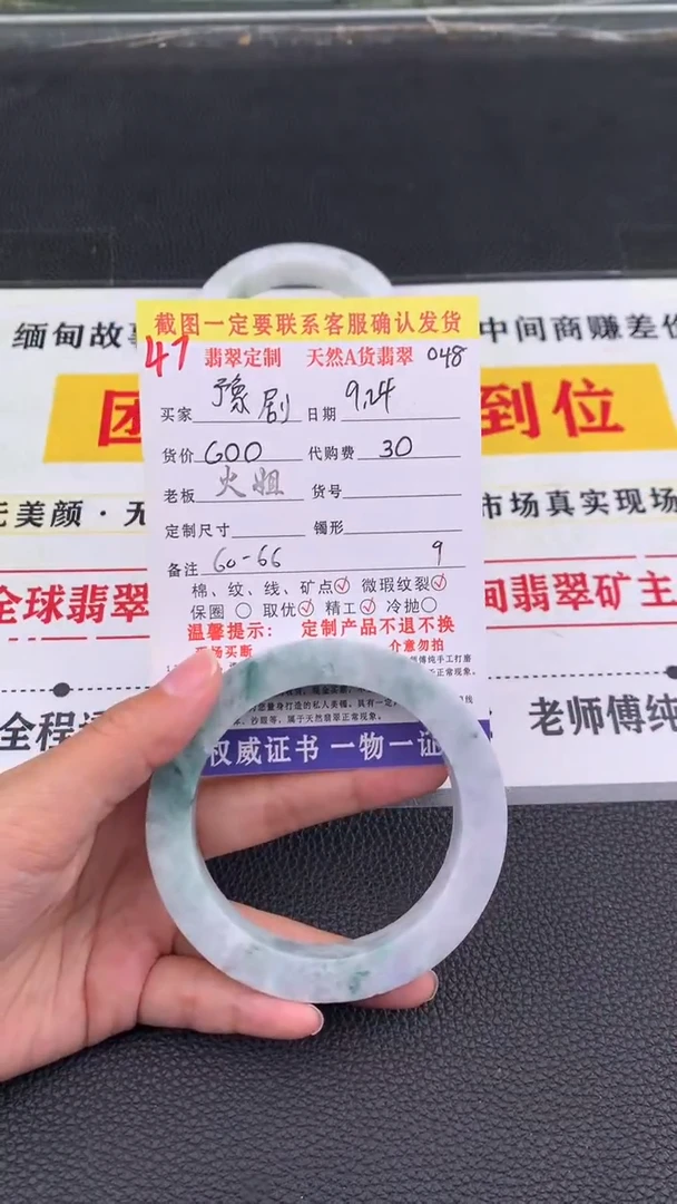 未镶嵌定制翡翠豫**张47#翡翠手镯定制链接