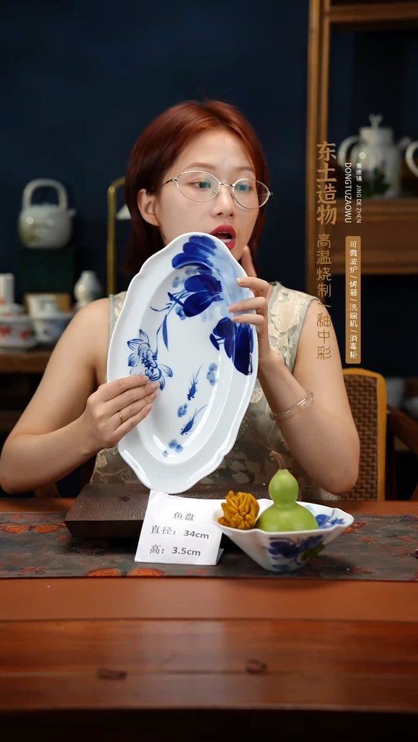 陶瓷景德镇釉中彩餐具大号鱼盘直径34宽20高3.5