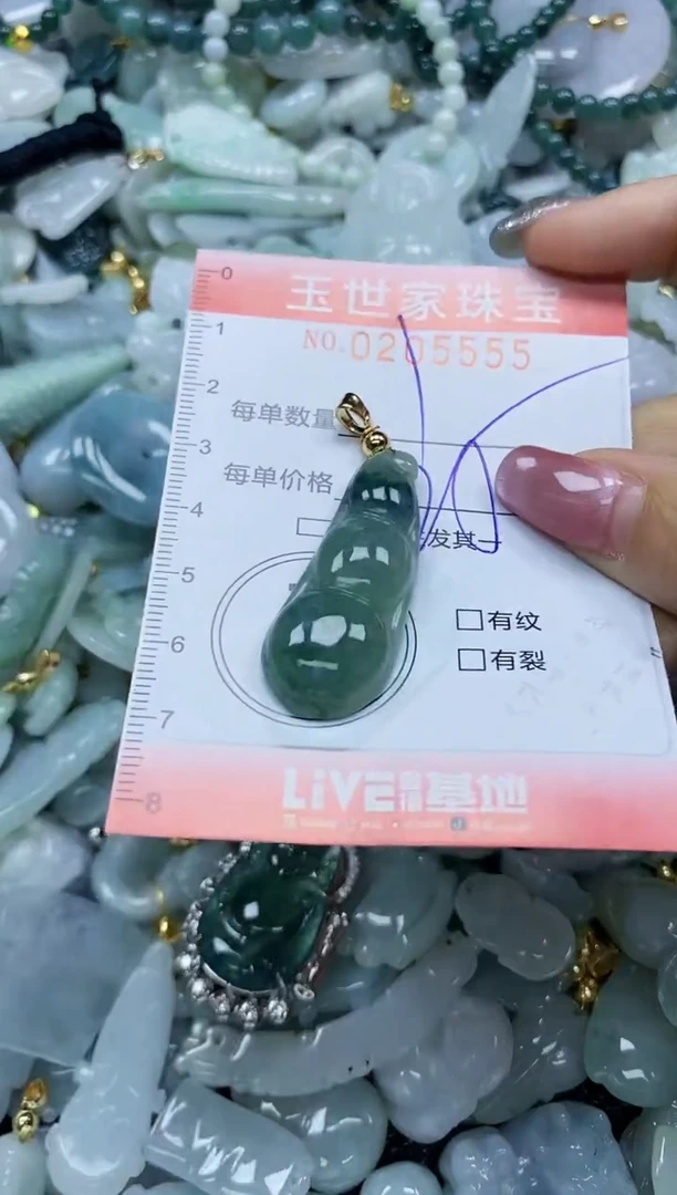 【闪购商品】翡翠颈饰未镶嵌闪购0205555