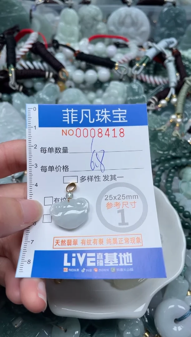 【闪购商品】翡翠颈饰未镶嵌00..8418