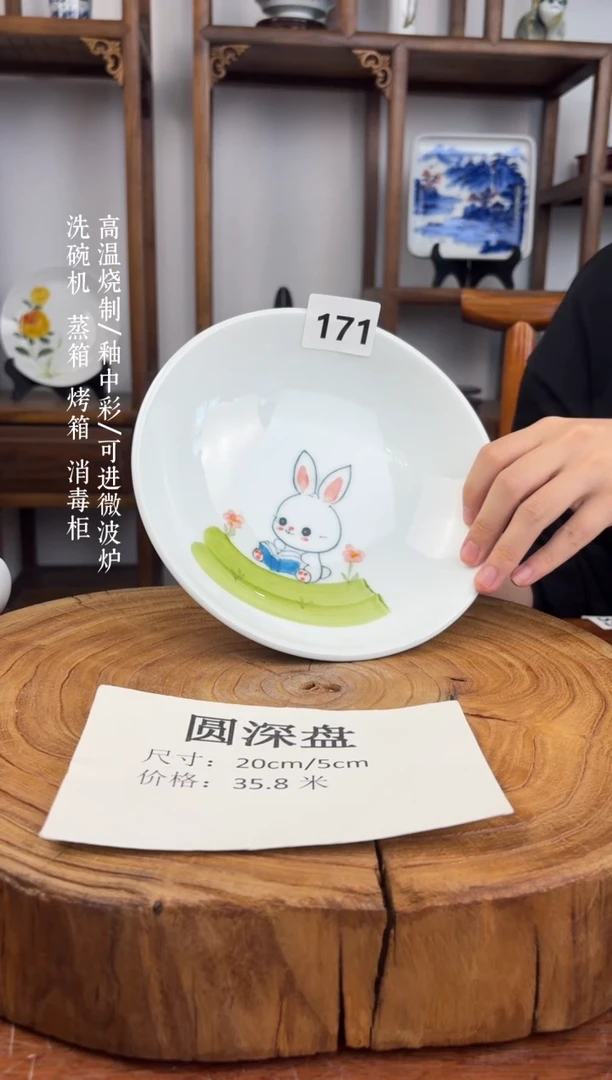 瓷国韵瓷坊-手工手绘圆深盘171