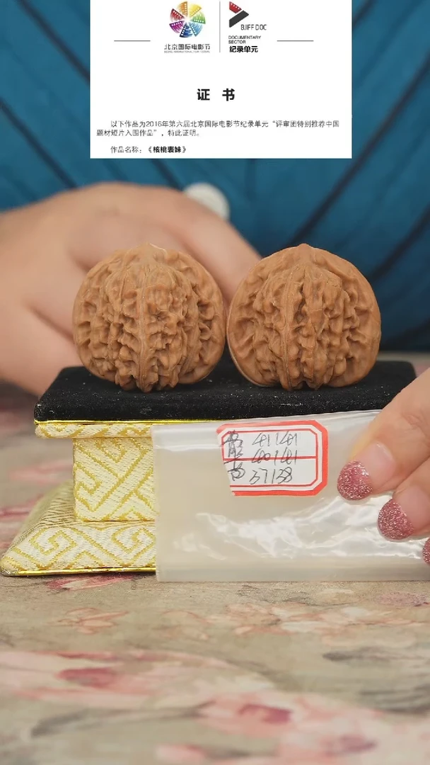 文玩核桃把件平谷四座楼