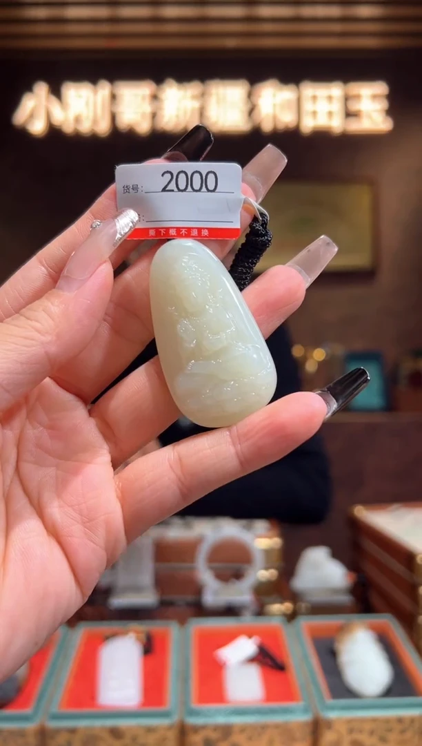 颈饰未镶嵌和田玉1