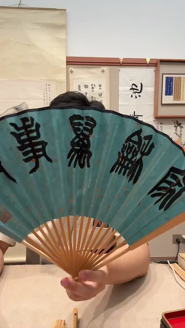 书法J赵老师书法成扇带锦盒一件