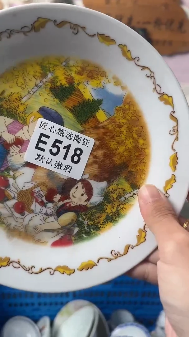 瓷片青*闪购产品默认破损E518