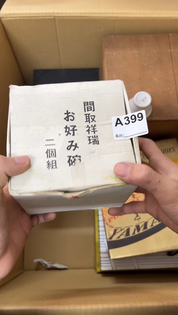 【闪购商品】茶盏399中古商品谨慎参拍