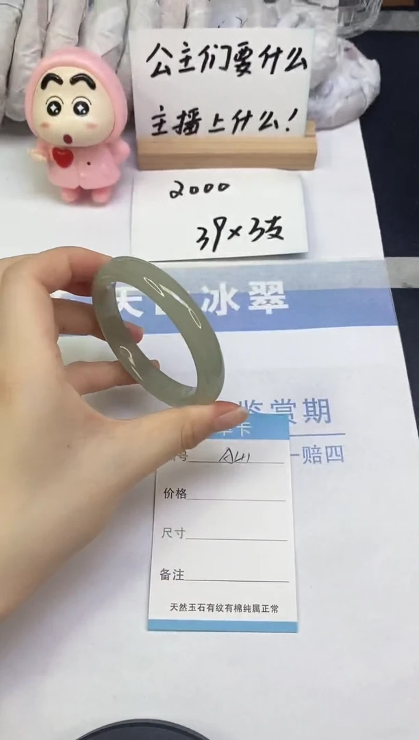 未镶嵌手镯东陵石A41  56.0