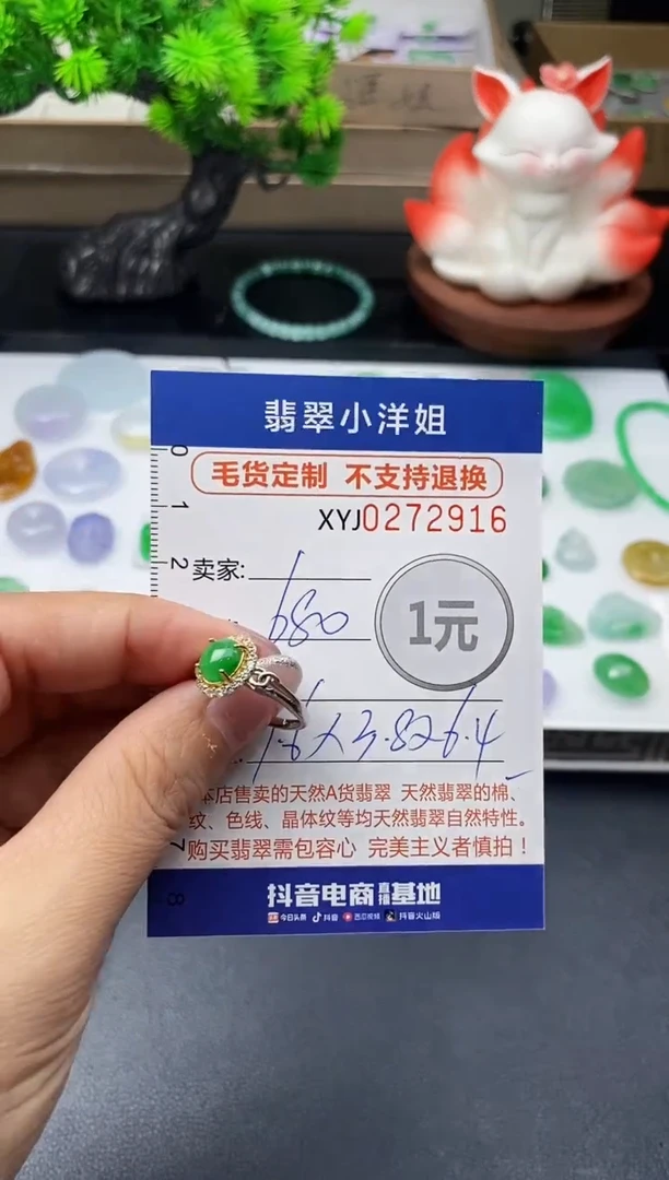 未镶嵌定制翡翠毛货商品 不退换/ 2916
