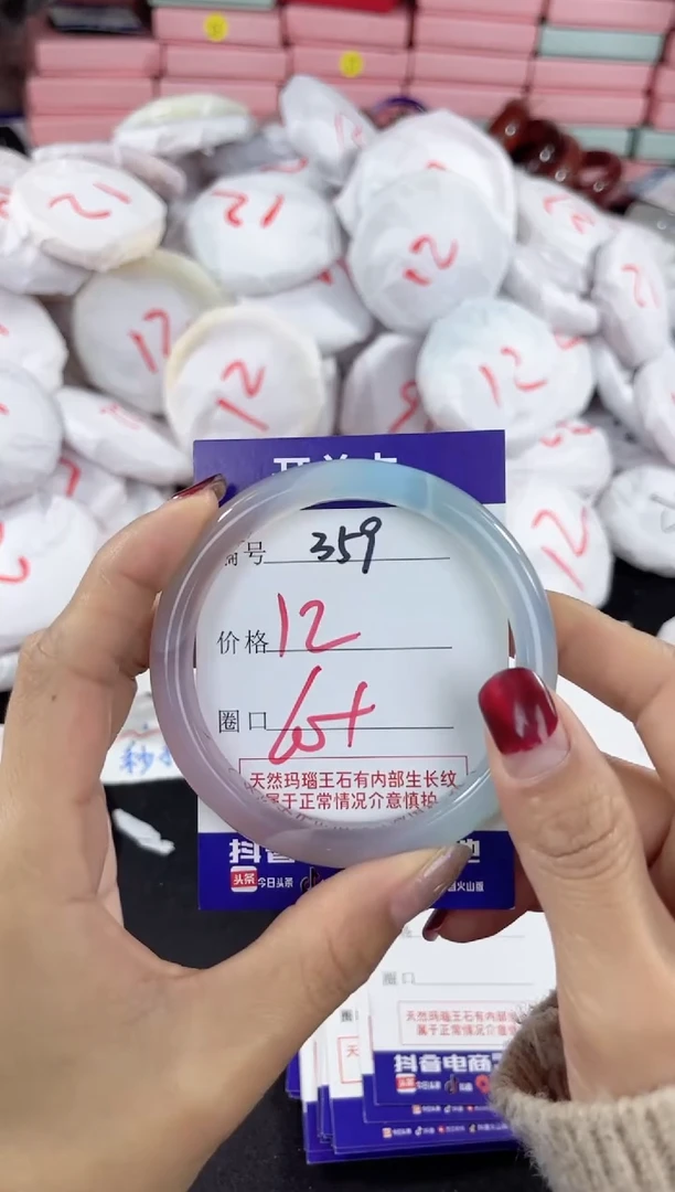【闪购商品】玛瑙/玉髓手镯未镶嵌359