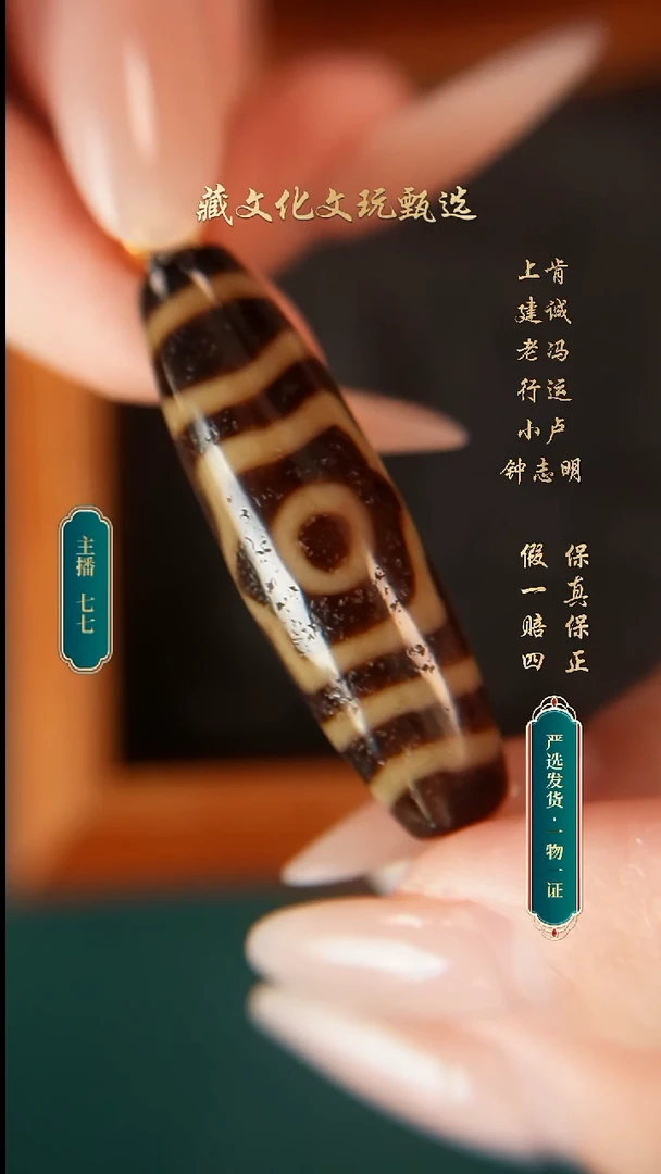 未镶嵌颈饰玛瑙/玉髓老冯顶货宝盖三眼45.2*13.2