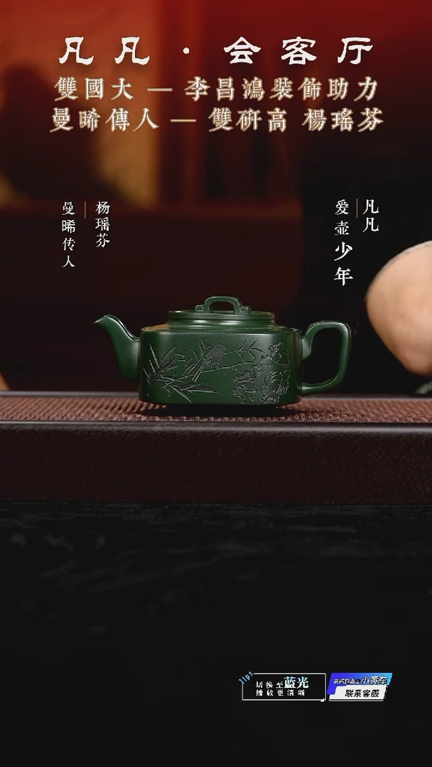 茶壶紫砂HX杨瑶芬98 均玉 昌鸿刻老绿泥400cc