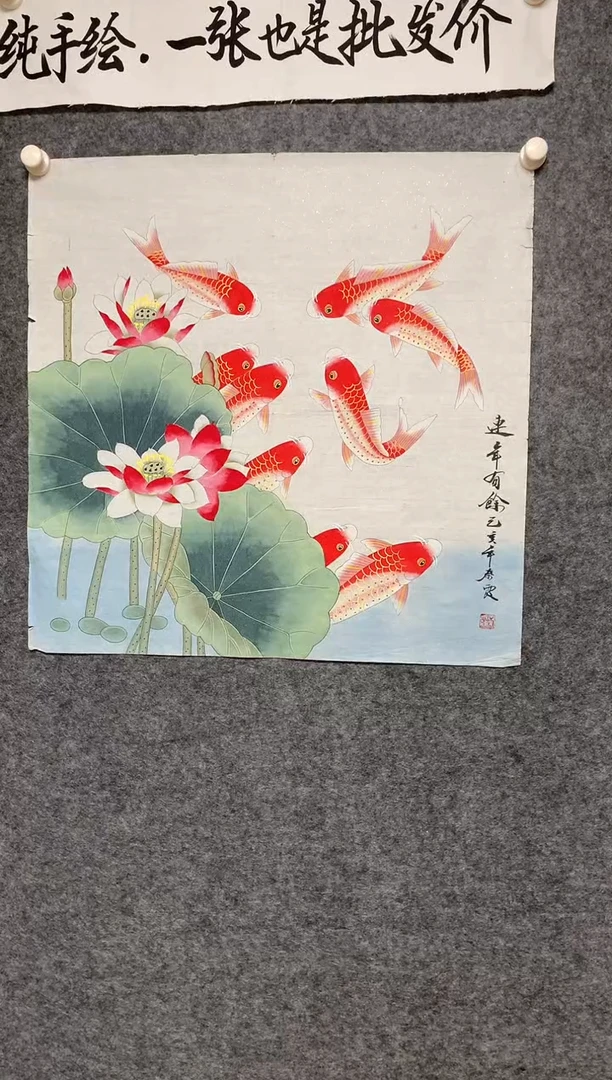 竖款荷花九鱼图1尺寸68*68