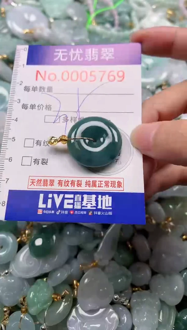 吊坠(不含链)未镶嵌翡翠5769