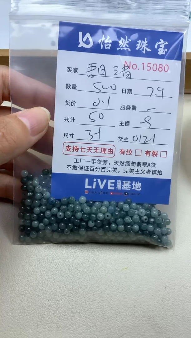 未镶嵌手串翡翠吾****？单：15080