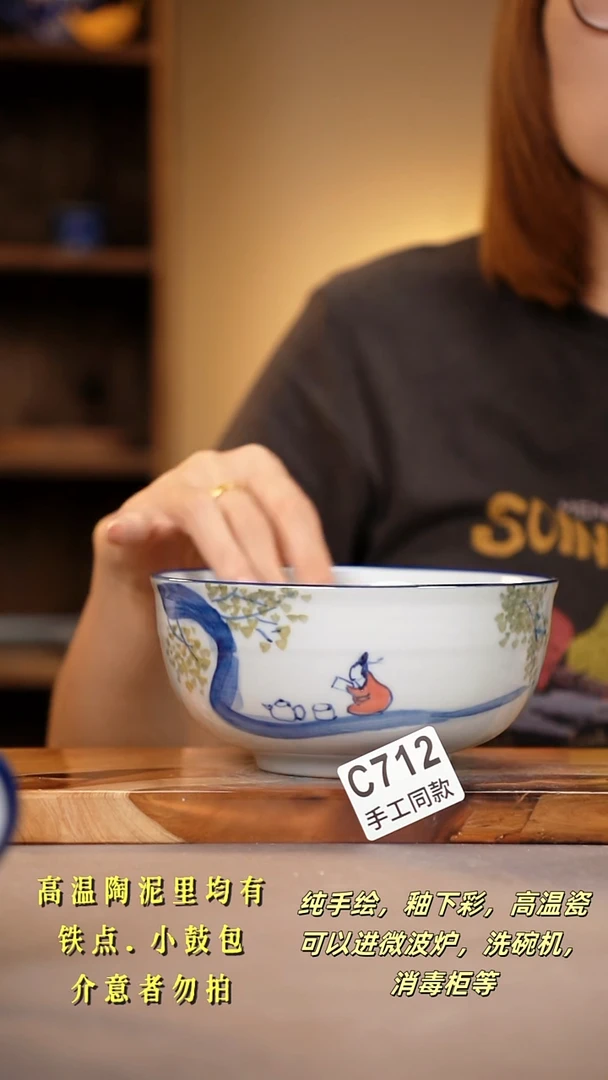 其他C712陶然集器瓷器