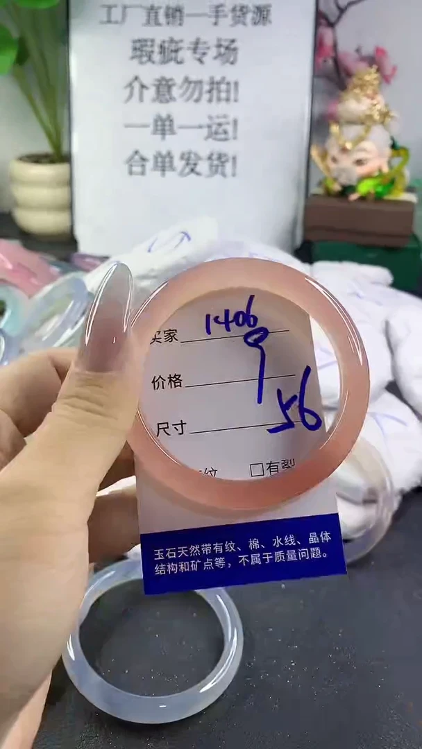 手镯玛瑙/玉髓未镶嵌1406