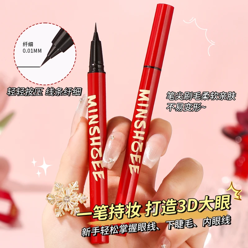 茗希芝眼线液显色防汗防水日本新手平价化妆品持妆眼线眼线笔胶笔