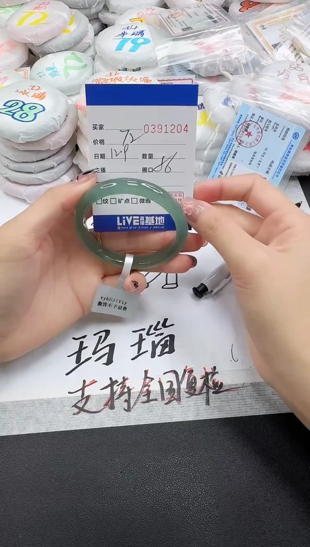 手镯玛瑙/玉髓未镶嵌1204