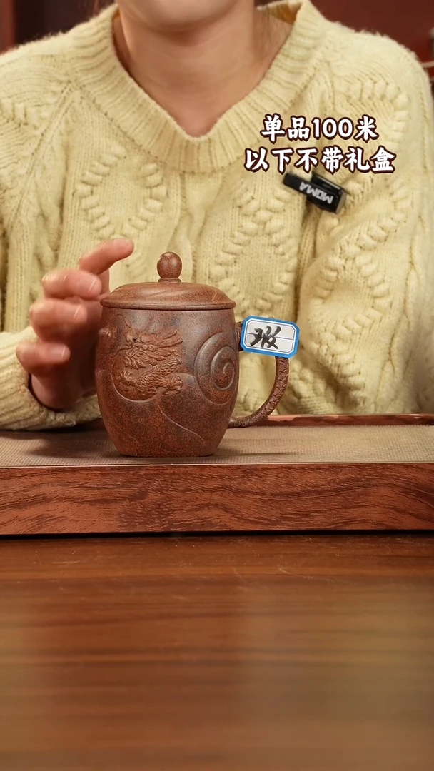 茶杯紫砂宜兴原矿紫砂龙骨金沙柴烧鱼化龙盖杯450CC微瑕