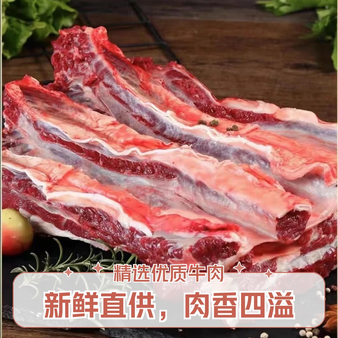 顺丰次日达【内蒙】新鲜草饲去骨黄牛肋条适合红烧清炖烧烤烤串香煎火锅食材