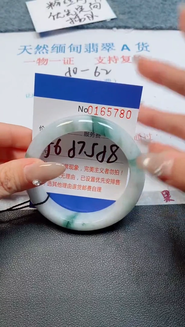 未镶嵌手镯翡翠天然缅甸翡翠165780