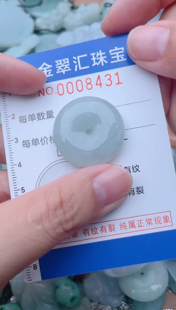 颈饰未镶嵌翡翠8431
