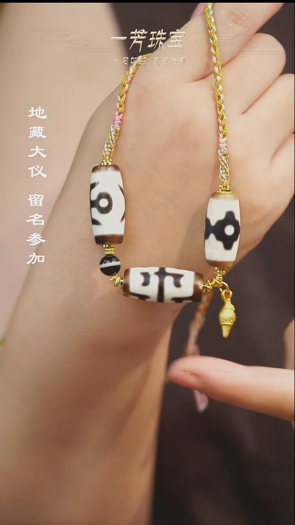 玛瑙/玉髓（覆膜）散珠多样性发其一