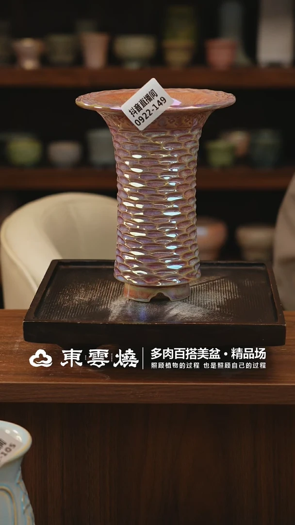 0922-149D曼塔 内口7.5