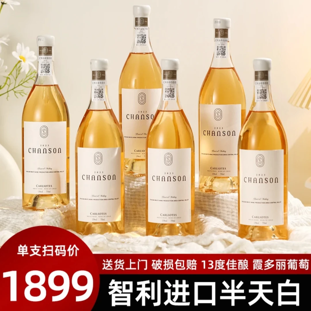 半甜型白葡萄酒霞多丽红酒女士甜型大瓶装微醺冰爽葡萄酒甜型正品