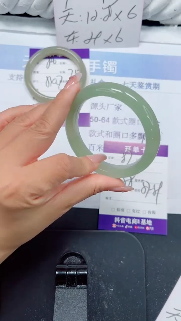 未镶嵌手镯石英质玉87-58