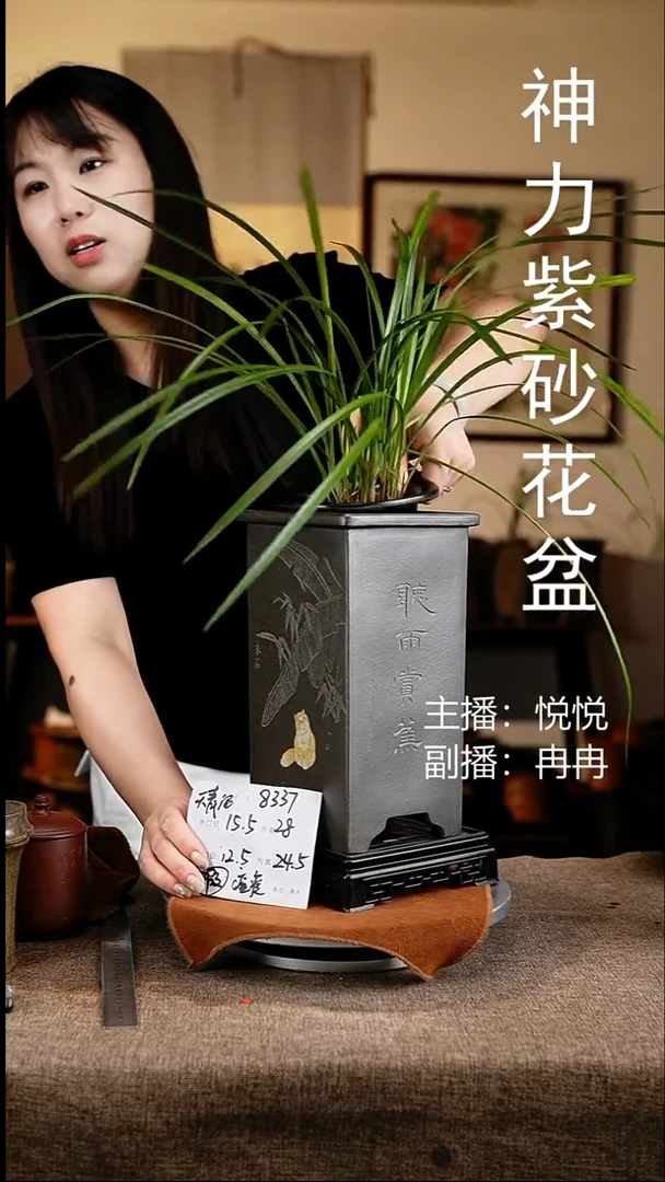 紫砂花盆花卉工艺8337+s微瑕