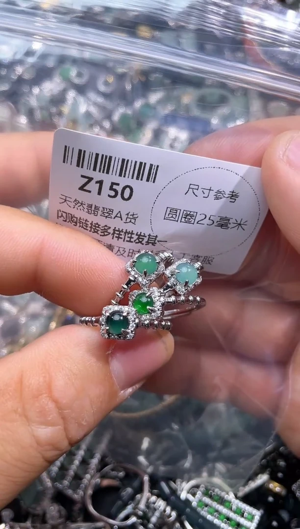 【闪购商品】翡翠颈饰未镶嵌Z150戒指 多样性发其二