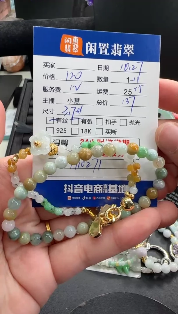 未镶嵌手链翡翠翡翠手串1