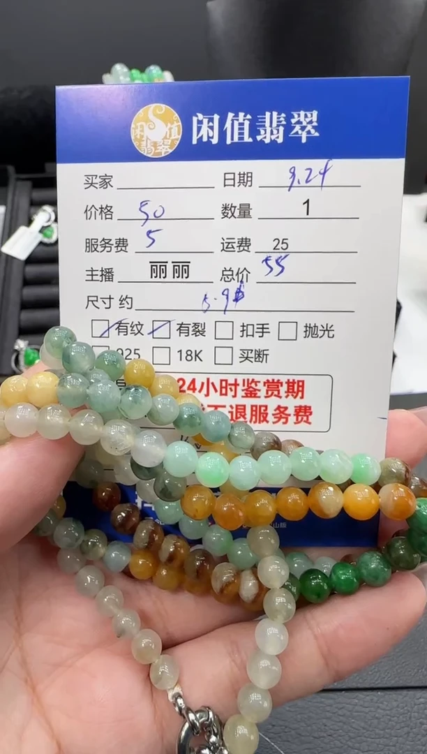 未镶嵌手串翡翠翡翠珠串