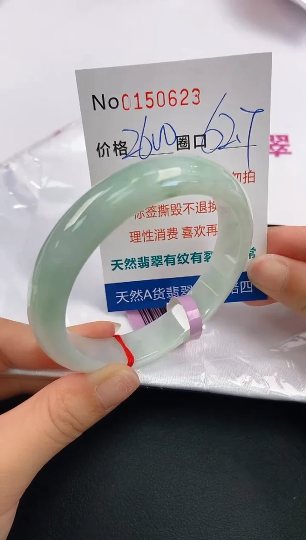 翡翠手镯未镶嵌A-翡翠手镯未镶嵌-A