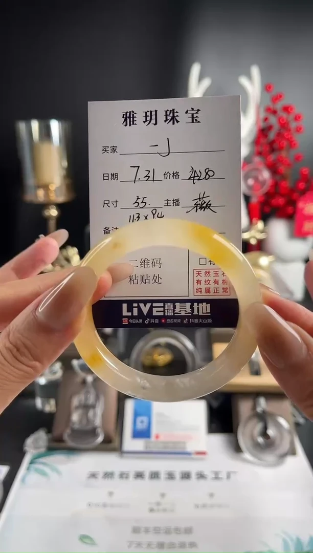 石英质玉手镯未镶嵌一*亅