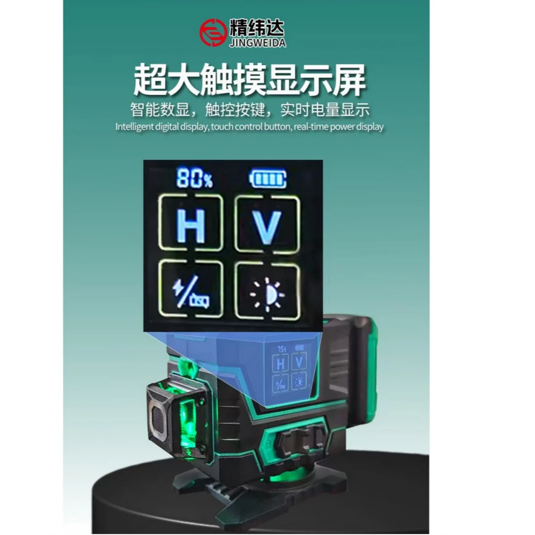 强光红外线水平仪高精度超亮太阳下自动调平墙地一体机