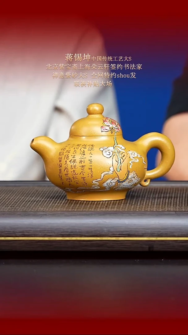 茶壶紫砂东坡紫砂甄选紫砂壶—蒋锡坤