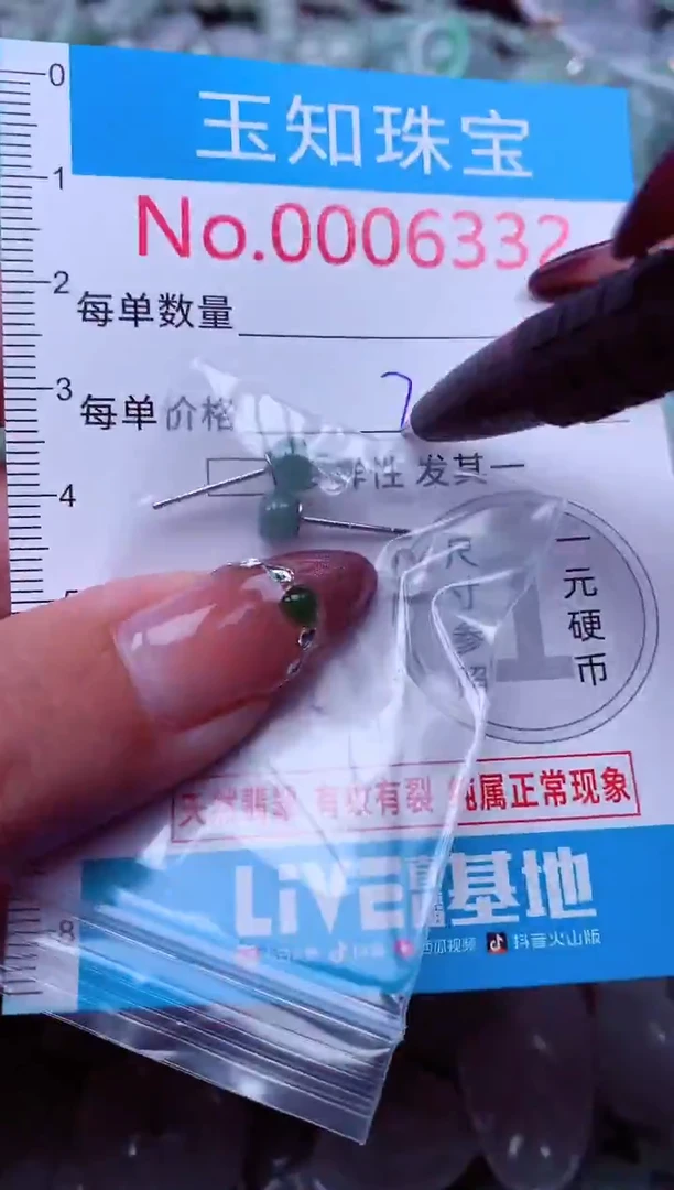 吊坠(不含链)未镶嵌翡翠6332