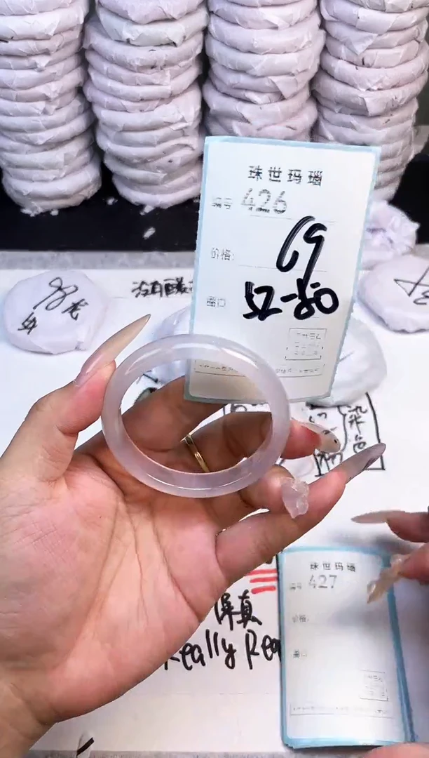 手镯玛瑙/玉髓未镶嵌426