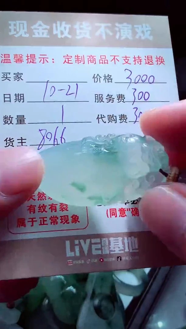 未镶嵌定制翡翠K****姐翡翠毛货定制564376