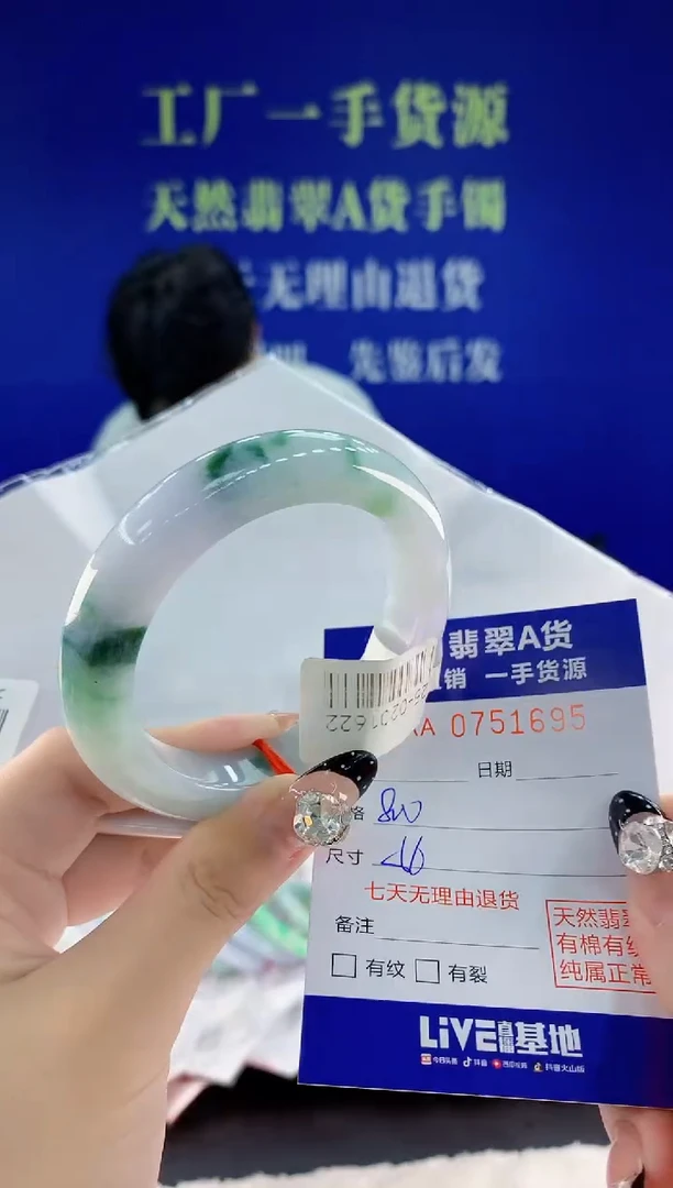 未镶嵌手镯翡翠95天然翡翠A货