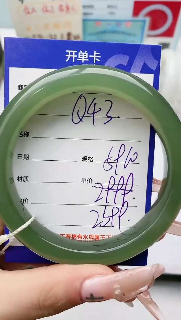 【闪购商品】和田玉手镯未镶嵌Q43微色差