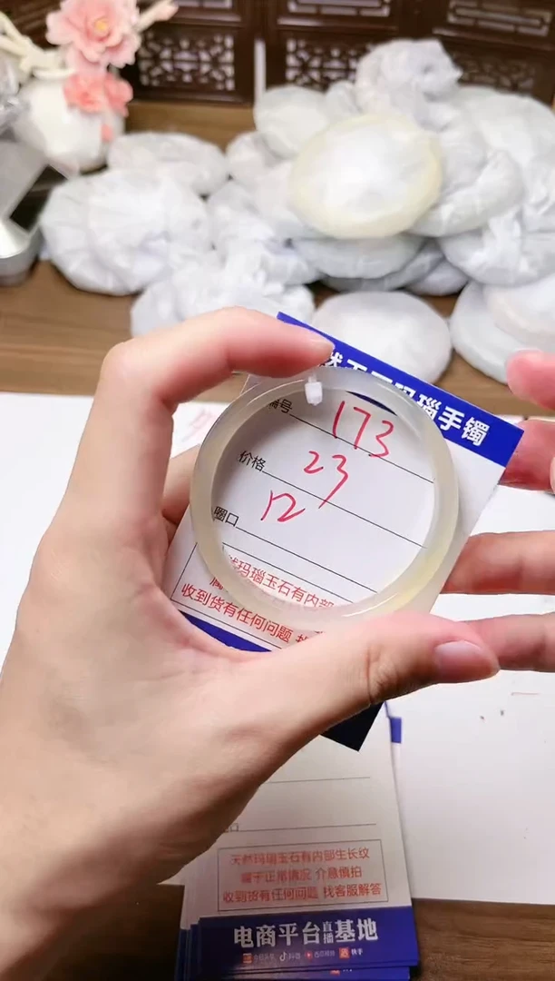手镯玛瑙/玉髓未镶嵌173