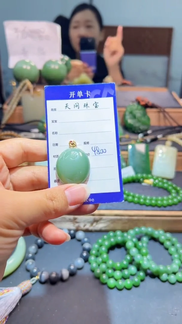 颈饰18K金镶嵌和田玉（碧玉）1