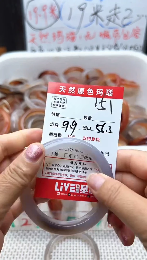 玛瑙/玉髓手镯未镶嵌梧****雨151