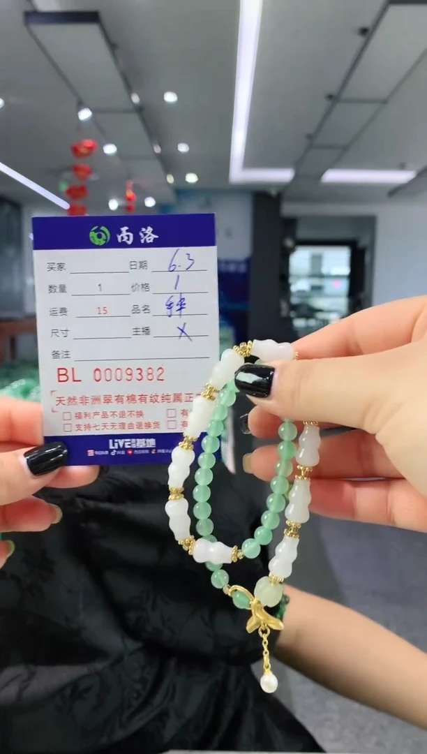 项链石英质玉未镶嵌9382