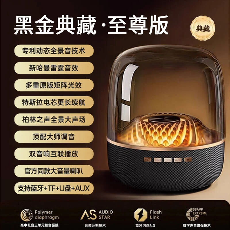 哈曼音质迷你黑金系列蓝牙音响琉璃7代同款桌面便携支持互联