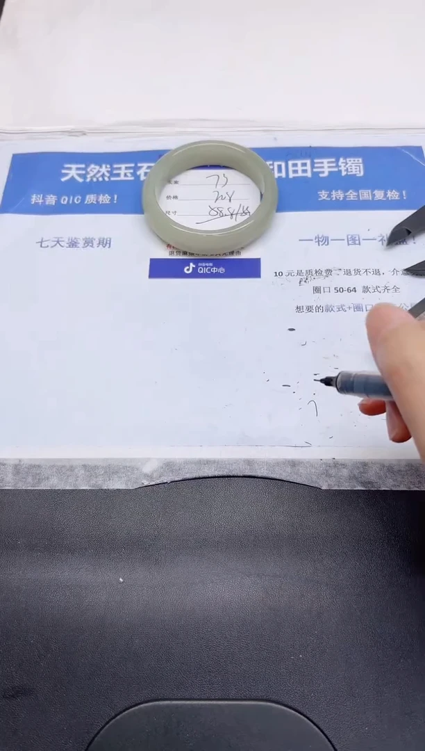 石英质玉手镯未镶嵌73-58.8